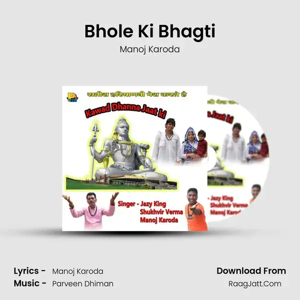 Bhole Ki Bhagti mp3 song