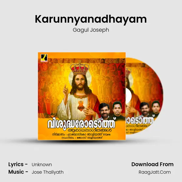 Karunnyanadhayam Song mp3 | Gagul Joseph