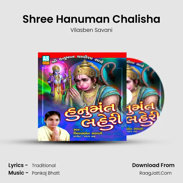 Shree Hanuman Chalisha Song mp3 | Vilasben Savani