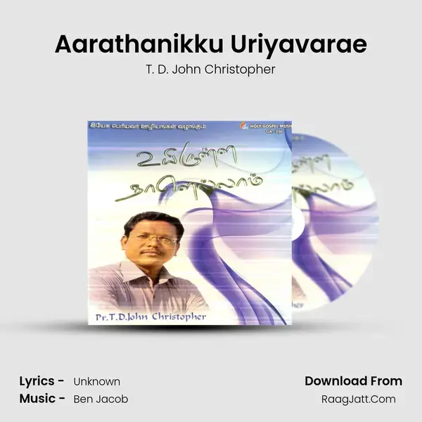 Aarathanikku Uriyavarae mp3 song