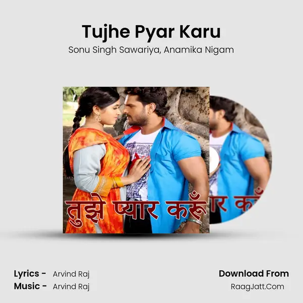 Tujhe Pyar Karu Song mp3 | Sonu Singh Sawariya