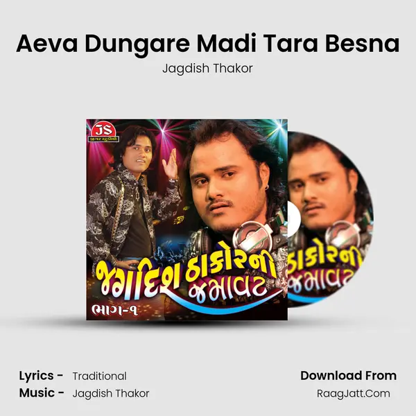 Aeva Dungare Madi Tara Besna Song mp3 | Jagdish Thakor