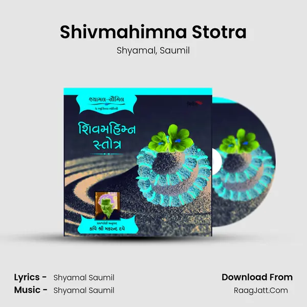 Shivmahimna Stotra mp3 song