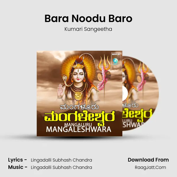 Bara Noodu Baro mp3 song