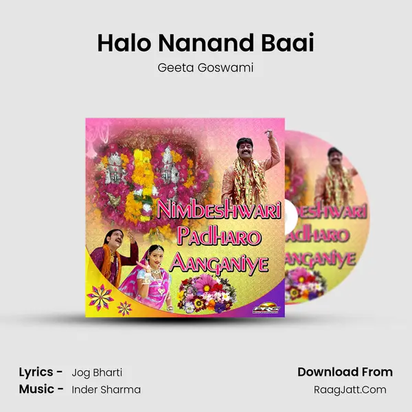 Halo Nanand Baai Song mp3 | Geeta Goswami