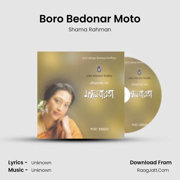 Boro Bedonar Moto mp3 song