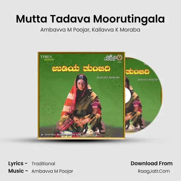 Mutta Tadava Moorutingala mp3 song