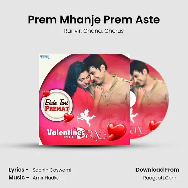 Prem Mhanje Prem Aste mp3 song