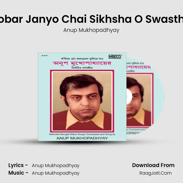 Sobar Janyo Chai Sikhsha O Swastho mp3 song