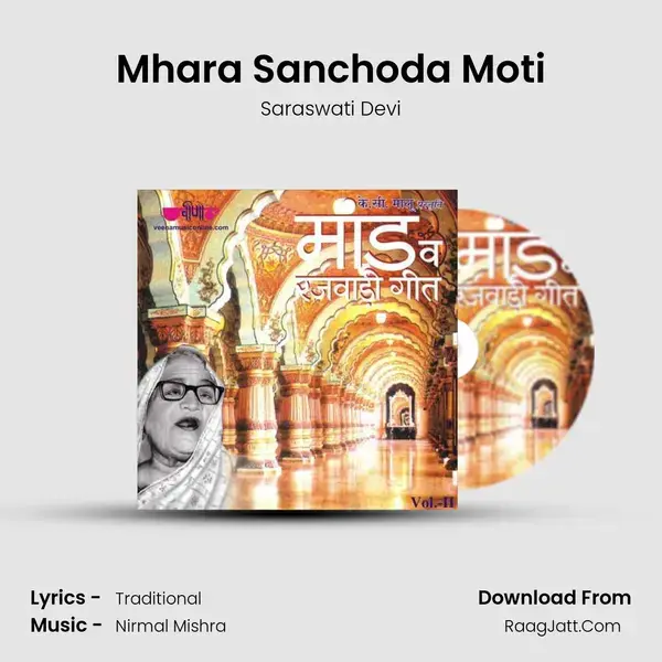 Mhara Sanchoda Moti mp3 song