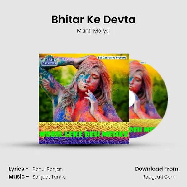 Bhitar Ke Devta mp3 song