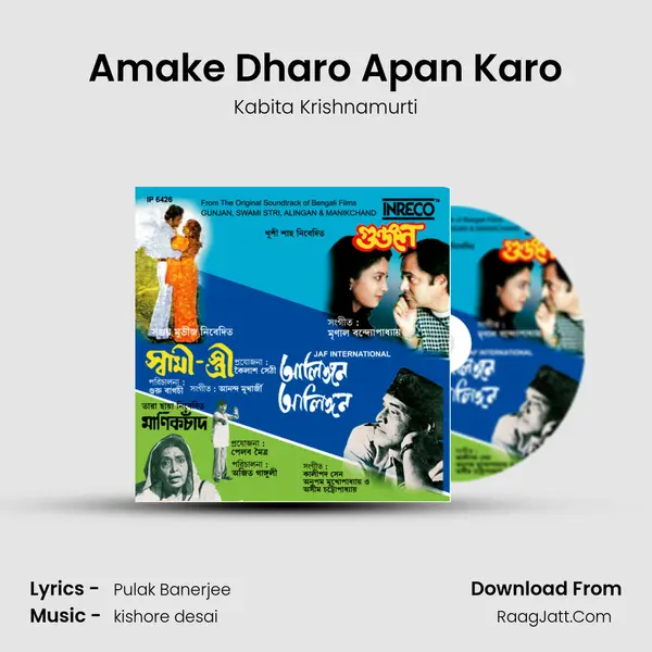 Amake Dharo Apan Karo mp3 song