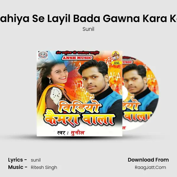 Jahiya Se Layil Bada Gawna Kara Ke Song mp3 | Sunil