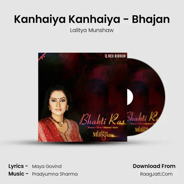 Kanhaiya Kanhaiya - Bhajan Song mp3 | Lalitya Munshaw