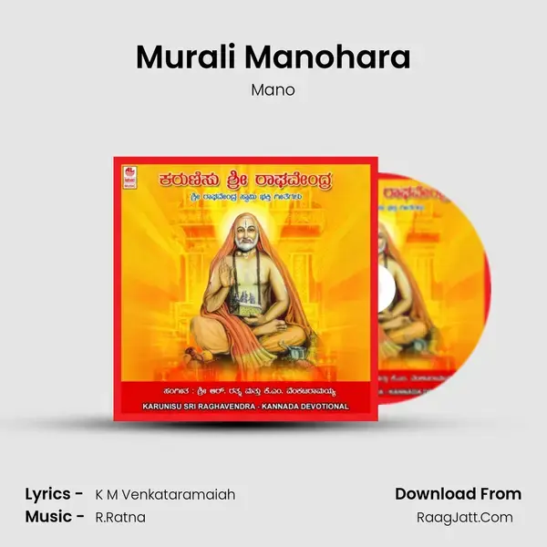 Murali Manohara Song mp3 | Mano