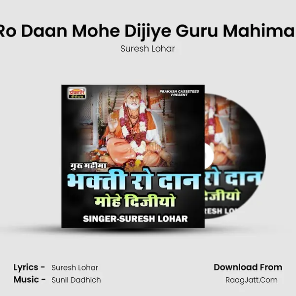 Bhakti Ro Daan Mohe Dijiye Guru Mahima Bhajan - Suresh Lohar