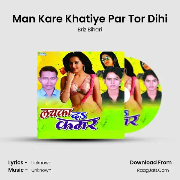 Man Kare Khatiye Par Tor Dihi mp3 song