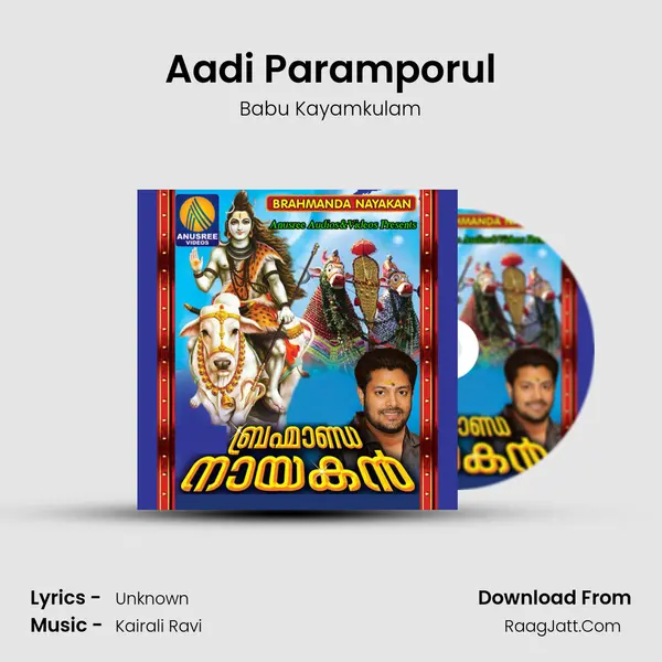 Aadi Paramporul Song mp3 | Babu Kayamkulam