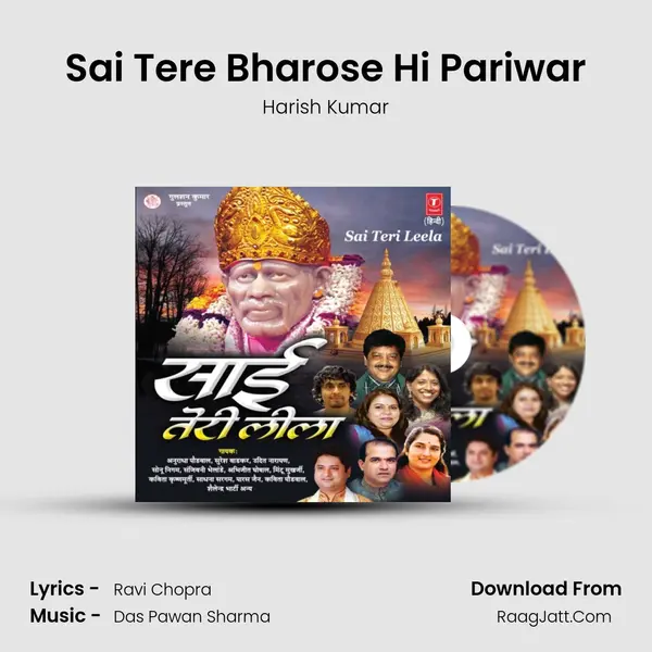 Sai Tere Bharose Hi Pariwar Song mp3 | Harish Kumar