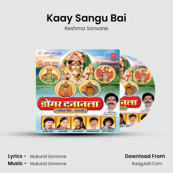 Kaay Sangu Bai mp3 song