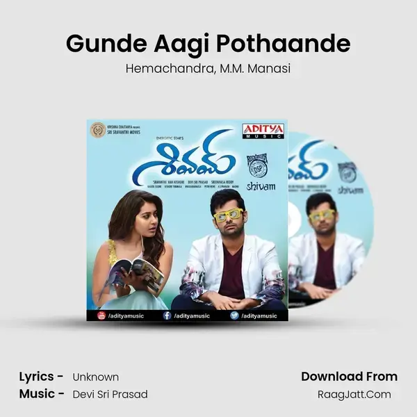 Gunde Aagi Pothaande Song mp3 | Hemachandra