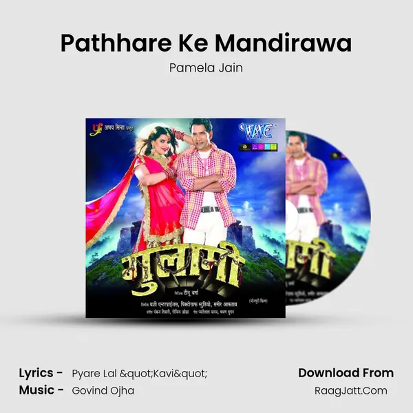 Pathhare Ke Mandirawa Song mp3 | Pamela Jain