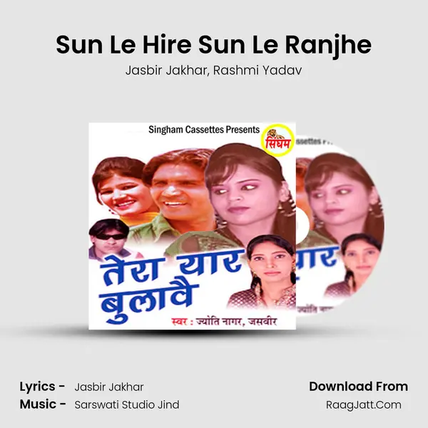 Sun Le Hire Sun Le Ranjhe Song mp3 | Jasbir Jakhar