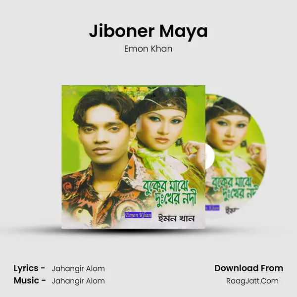 Jiboner Maya Song mp3 | Emon Khan