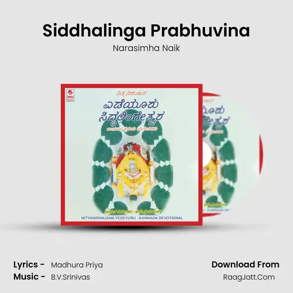 Siddhalinga Prabhuvina Song mp3 | Narasimha Naik