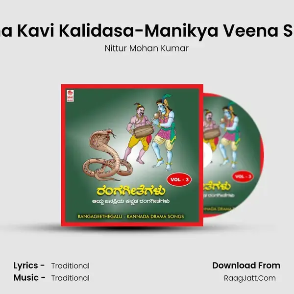 Maha Kavi Kalidasa-Manikya Veena Sloka Song mp3 | Nittur Mohan Kumar