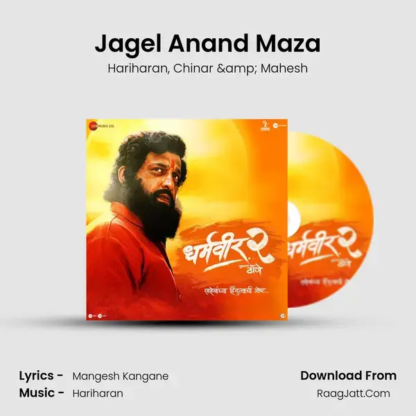 Jagel Anand Maza Song mp3 | Hariharan