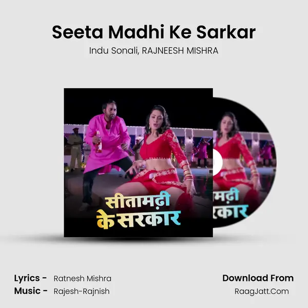 Seeta Madhi Ke Sarkar mp3 song