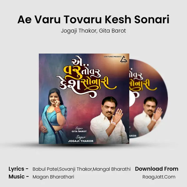 Ae Varu Tovaru Kesh Sonari mp3 song