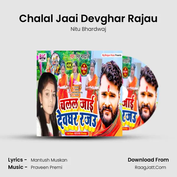 Chalal Jaai Devghar Rajau mp3 song