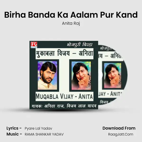 Birha Banda Ka Aalam Pur Kand Song mp3 | Anita Raj