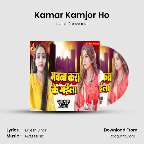 Kamar Kamjor Ho mp3 song