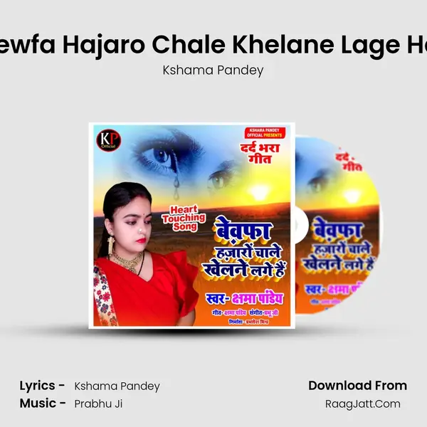 Bewfa Hajaro Chale Khelane Lage Hai mp3 song