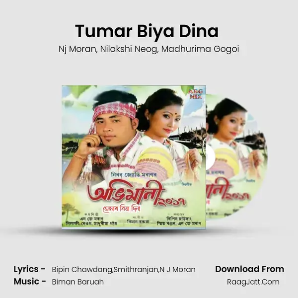 Tumar Biya Dina (Abhimani 2017) mp3 song