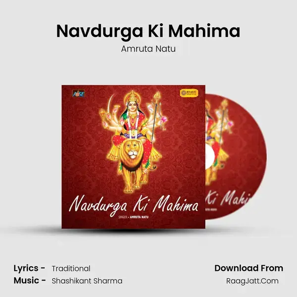 Navdurga Ki Mahima mp3 song