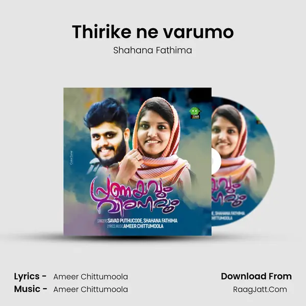 Thirike ne varumo mp3 song