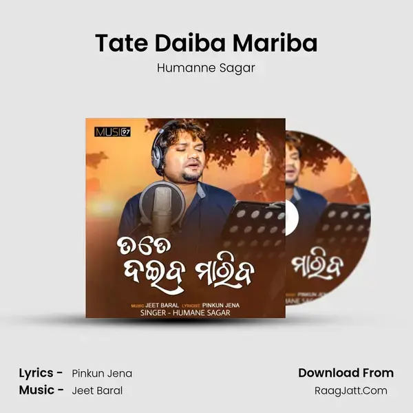 Tate Daiba Mariba mp3 song