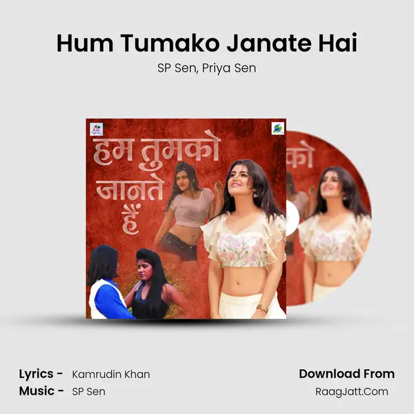 Hum Tumako Janate Hai mp3 song