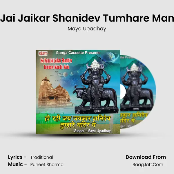 Ho Rahi Jai Jaikar Shanidev Tumhare Mandir Mein Song mp3 | Maya Upadhay