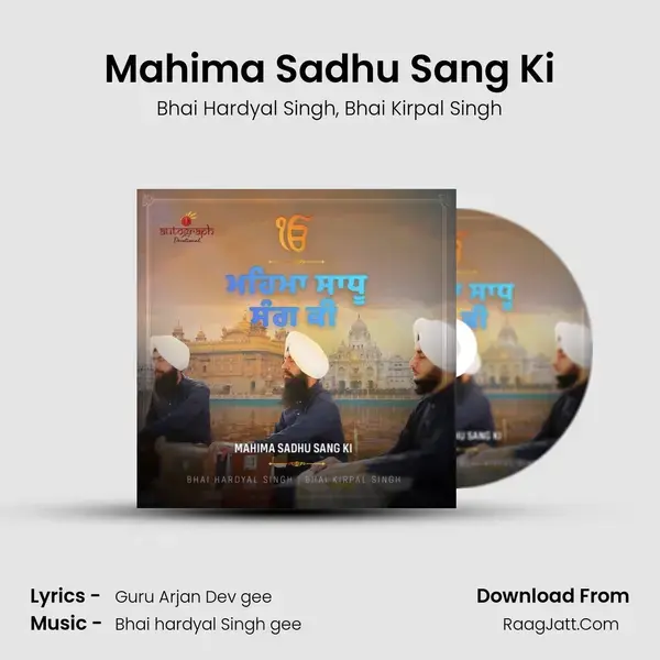 Mahima Sadhu Sang Ki mp3 song