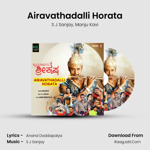 Airavathadalli Horata mp3 song