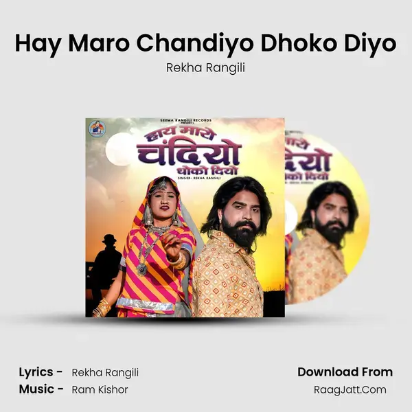 Hay Maro Chandiyo Dhoko Diyo mp3 song