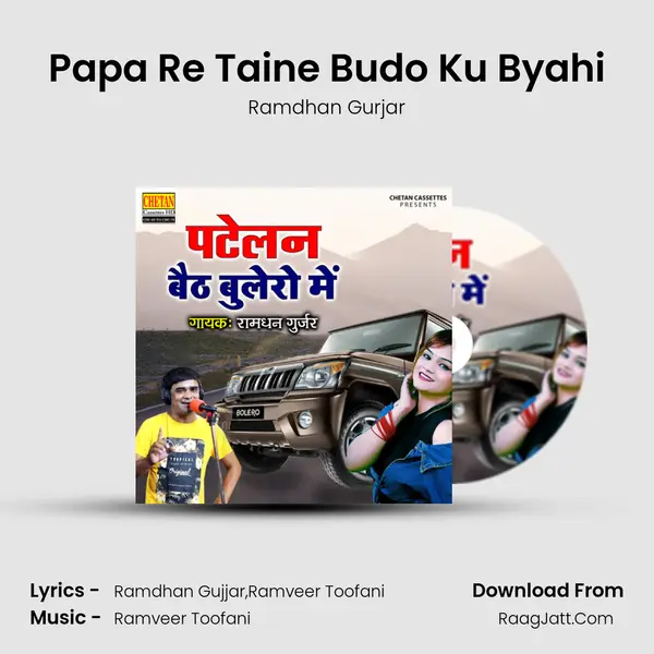 Papa Re Taine Budo Ku Byahi mp3 song