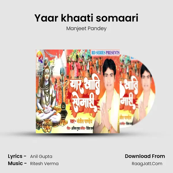 Yaar khaati somaari mp3 song