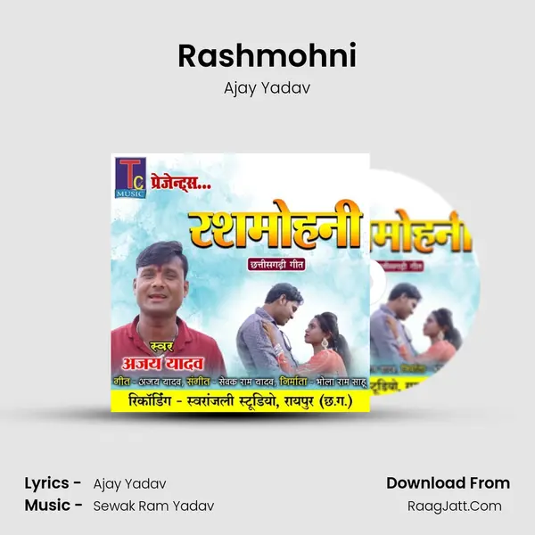 Rashmohni mp3 song