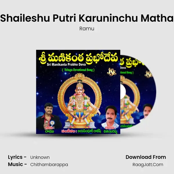 Shaileshu Putri Karuninchu Matha mp3 song